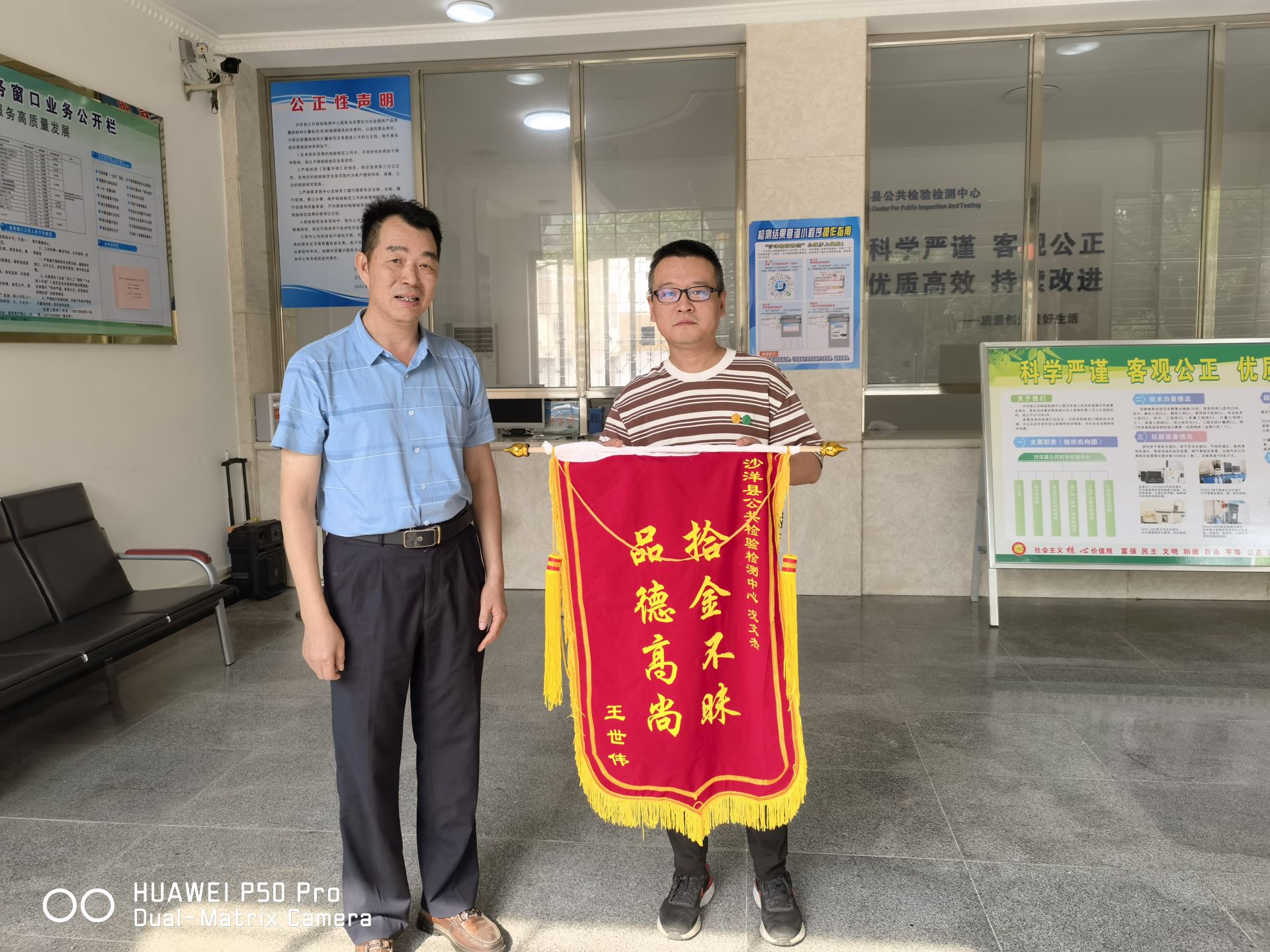 沙洋縣公共檢驗(yàn)檢測中心：拾金不昧暖人心 小事大愛顯本色