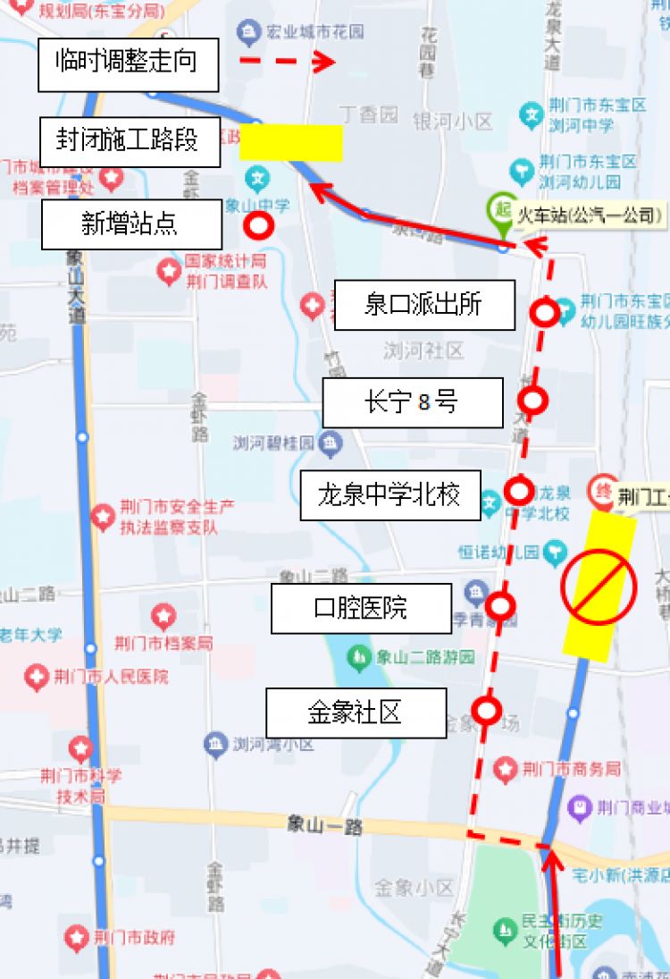 荊門城區(qū)兩條公交線路臨時(shí)調(diào)整！